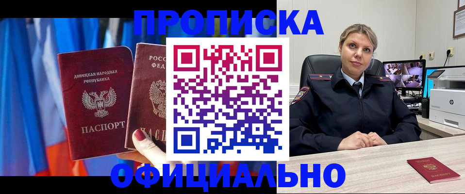 прописка от собственника в Судогде