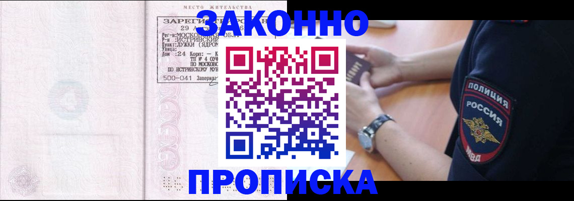 временная регистрация надежно в Судогде