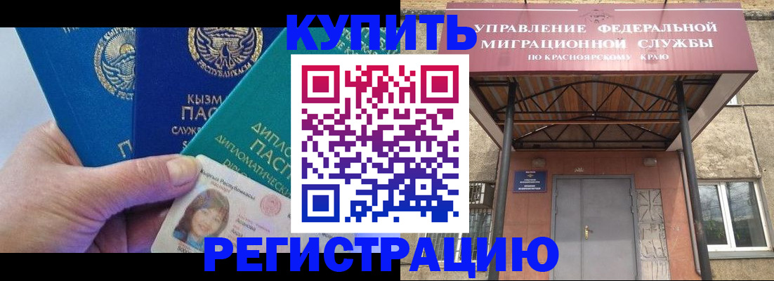 временная регистрация купить в Судогде